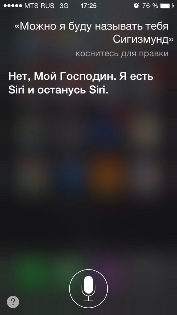 Русская Siri - испытание от соотечественников