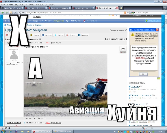 Суровый алфавит по-русски