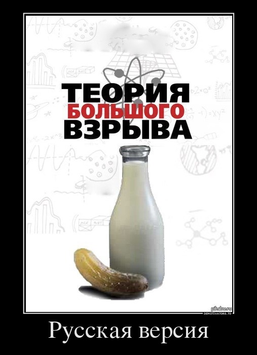 Шесть альтернатив теории Большого взрыва
