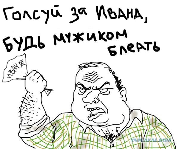Охлобыстин - наш президент!