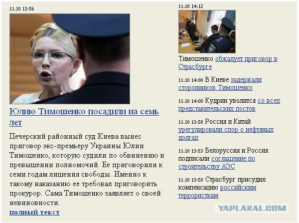 Суд приговорил Тимошенко к семи годам тюрьмы