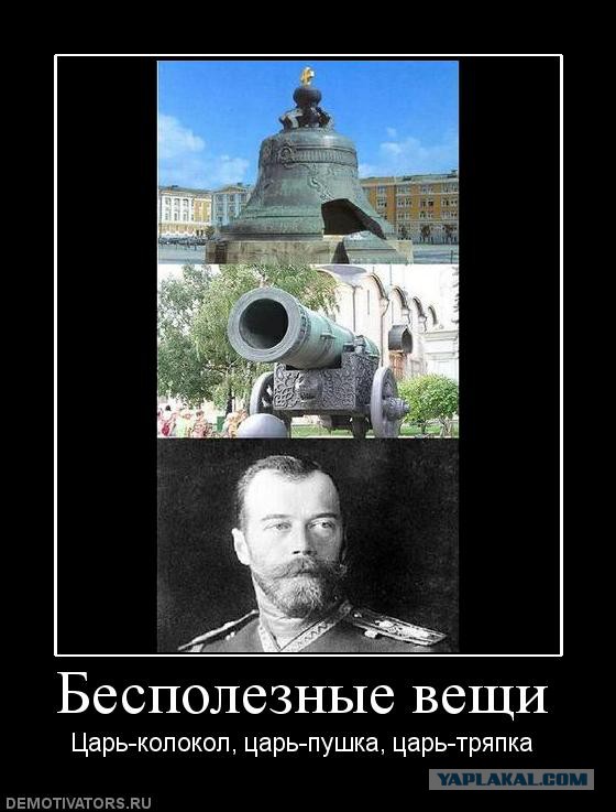 Поклонская считает отречение Николая незаконным
