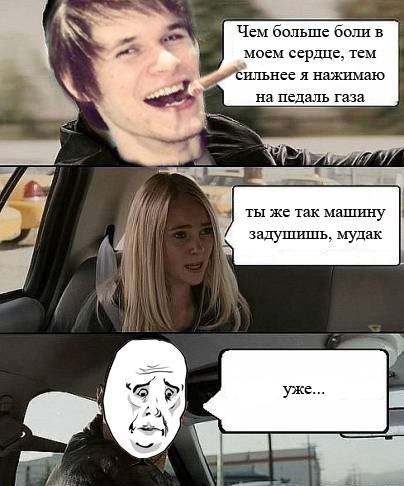 Чем больше боли в сердце...