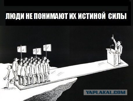 Успокоить Россиян....