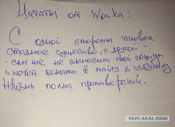 Одиночество