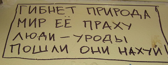 Браконьерам пламенный привет