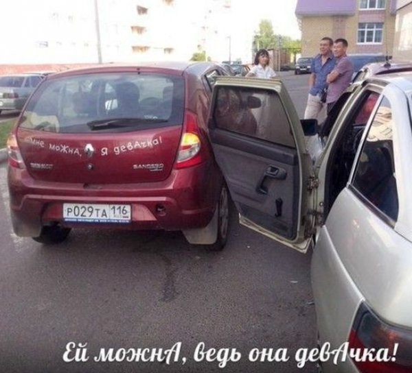 Подборка автоприколов.