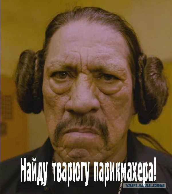 Принцесса Мачете