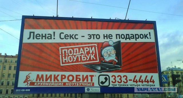 Красиво легла