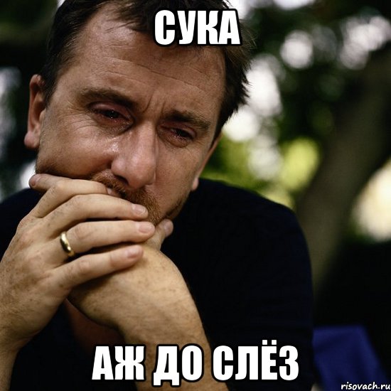 Мы скачивали как могли