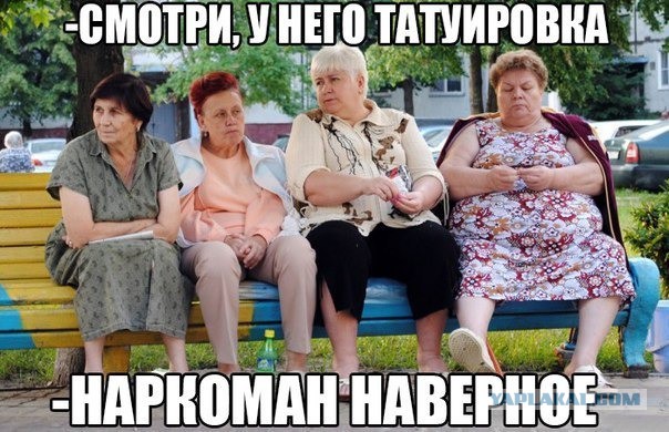 Мы сами поощряем гопников