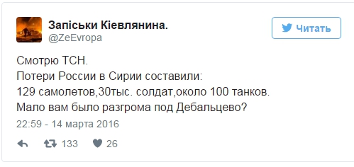 Путин поручил начать вывод основных сил РФ из Сирии