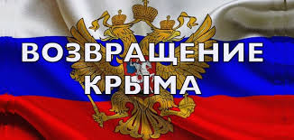 Фига Американцам или как Россия обломала планы США в Крыму