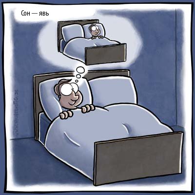 Карикатуры Nichtlustig.de