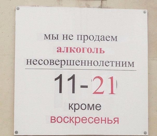 Ужасы и приколы из соцсетей