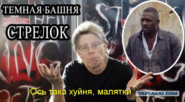 "Темная башня". Первые фото со съемок