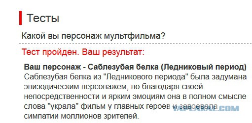 Какой вы персонаж мультфильма?