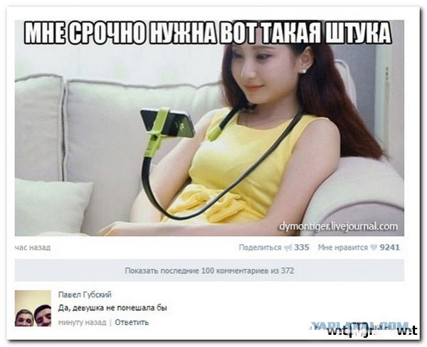 Для Поднятия Настроения 11