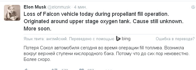 Ракета-носитель Falcon 9 компании SpaceX Элона Маска взорвалась на стартовой площадке.