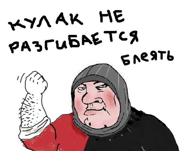 Будь мужиком. Return.