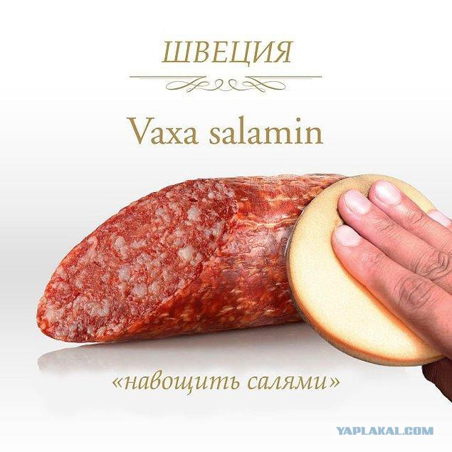 Забавные фразы на разных языках, обозначающие онанизм