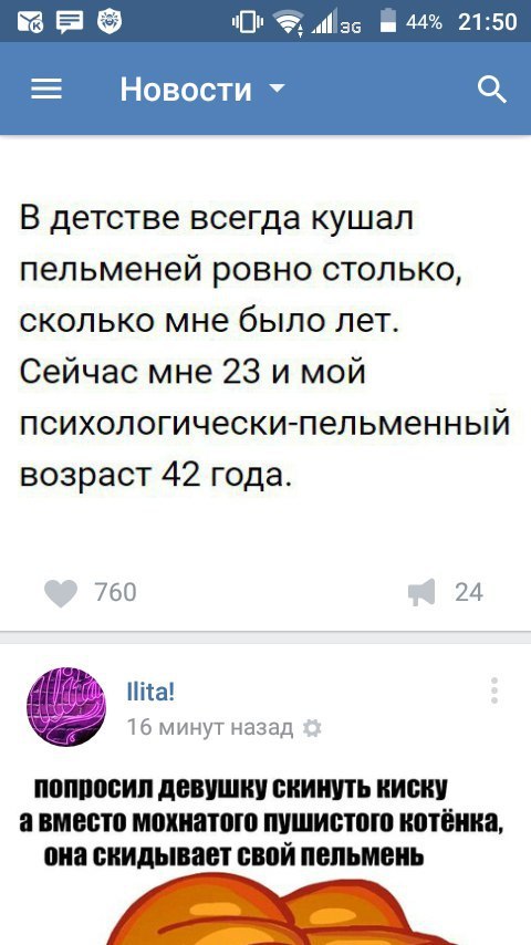 Ужасы и приколы из соцсетей 18+