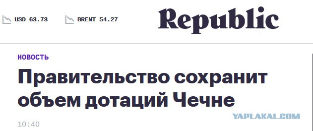 Правительство сохранит объем дотаций Чечне
