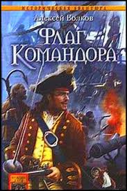 Сухогруз побывал в прошлом, где пережил нападение флибустьеров