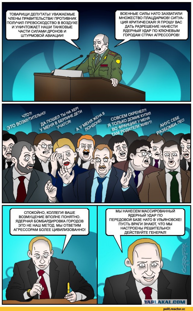 Новый пердимонокль из Кремля