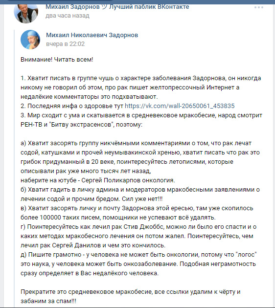 Смертельная болезнь Михаила Задорнова оказалась неизлечимой. (Держитесь Михаил Николаевич)