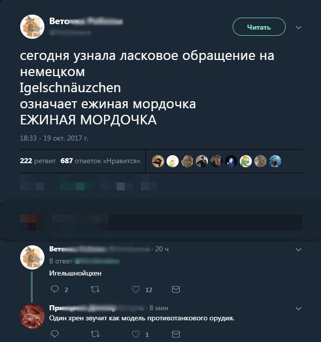 Журнал деградант