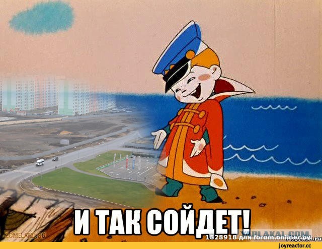 Считайте меня коммунистом!