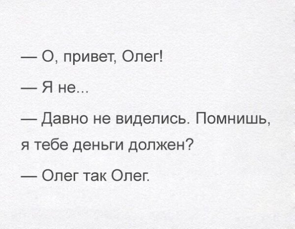Приготовились?