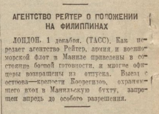 "Внезапное, подлое и вероломное нападение"