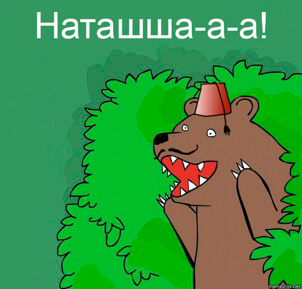 Вдуть или не вдуть.