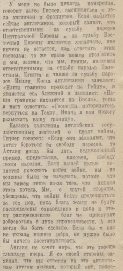 Русский, немец и американец глазами ихспердов