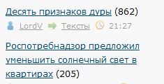 Роспотребнадзор предложил уменьшить солнечный свет в квартирах