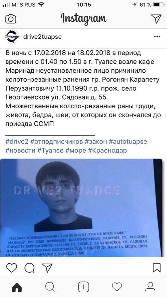 Последние минуты жизни парня, которого убивали толпой, попали на видео