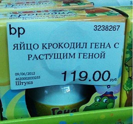 Доказательства того, что изобретательность маркетологов не знает границ
