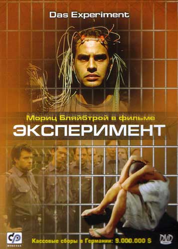 «Запах женщины», «Игрушка» и другие фильмы, которые пересняли в США