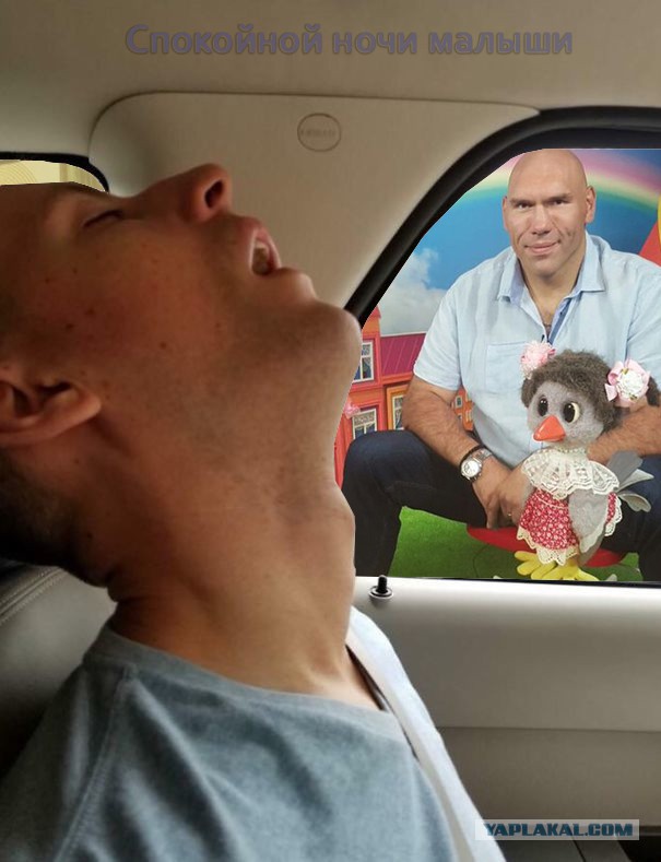Пока ты спал...