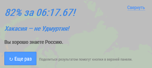 Как хорошо Вы знаете карту мира