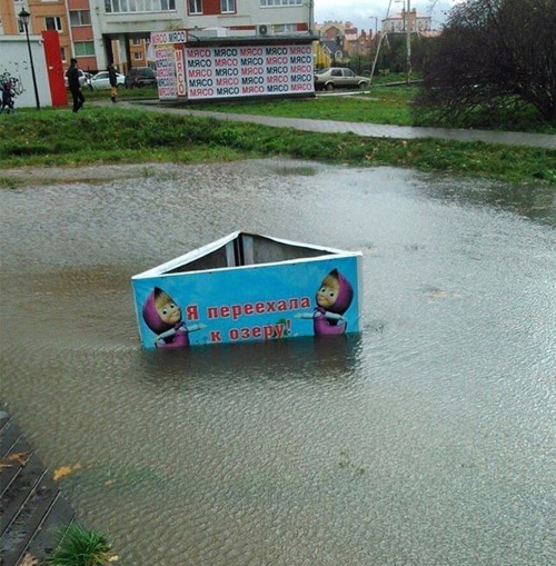 Нестандартный юмор