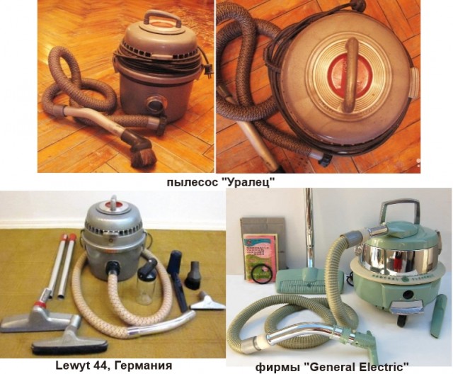 Пылесос Уралец СССР