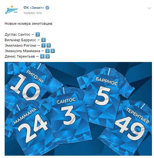 Чемпионат России по футболу (последний тур 2018/2019 и межсезонье)