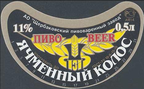 Любишь пиво?