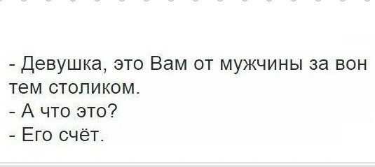 Как женщины обнаглели за последние 10 лет?