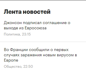 Коронавирус из Китая и грипп. Откуда такая истерия?