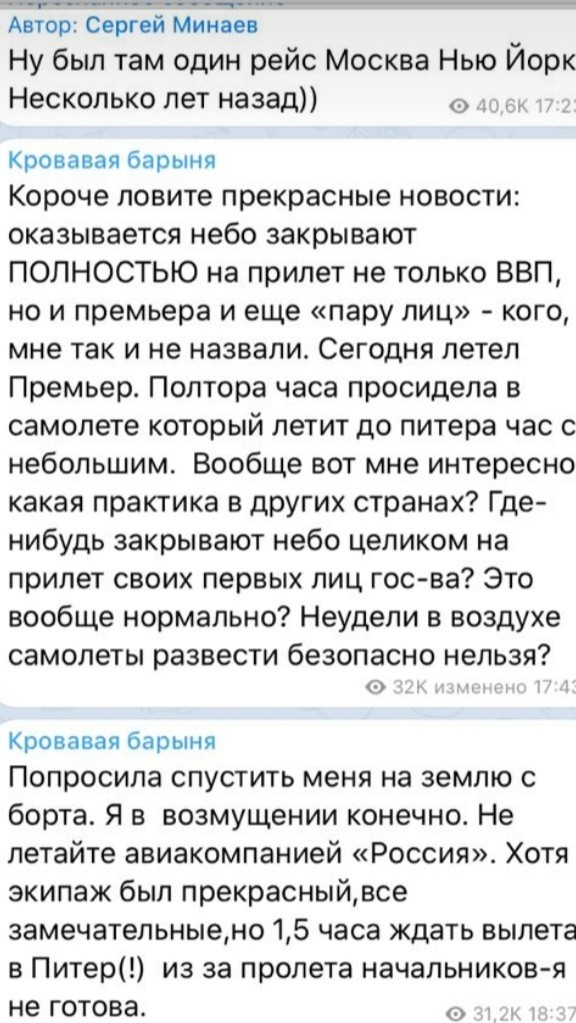 «Я не буду пристёгиваться»: Ксению Собчак сняли с рейса во Внуково