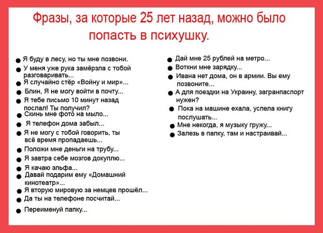 Как бы я рассказал себе в 1989 году о возможности заказать еду из Макдональдса на дом в 2 часа ночи